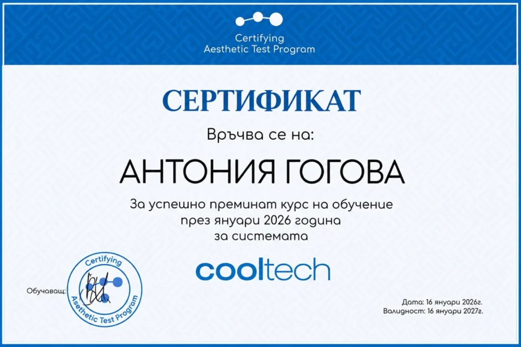 Сертификат: Антония Гогова, CoolTech, 16.01.2026