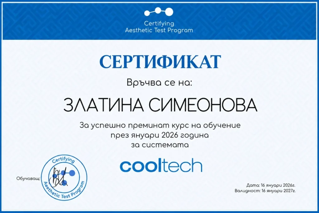 Сертификат: Златина Симеонова, CoolTech, 16.01.2026
